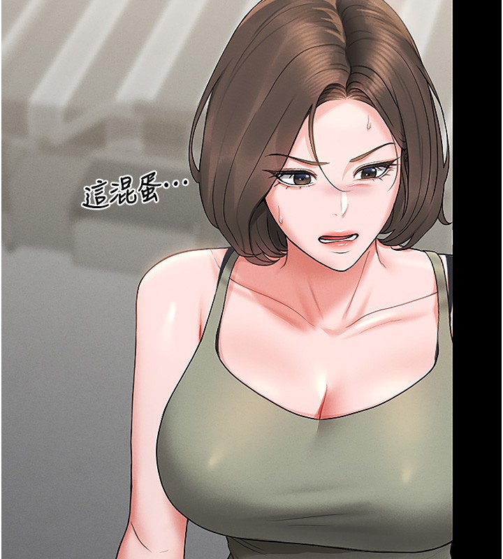 猎艳管理员 第6话 第126页