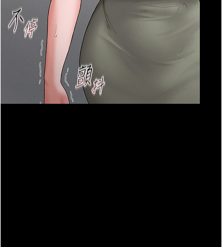 猎艳管理员 第6话 第127页