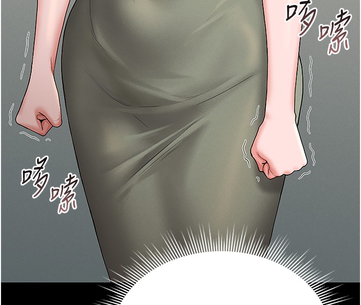 猎艳管理员 第6话 第132页