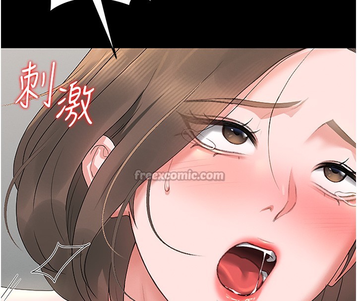 猎艳管理员 第6话 第14页