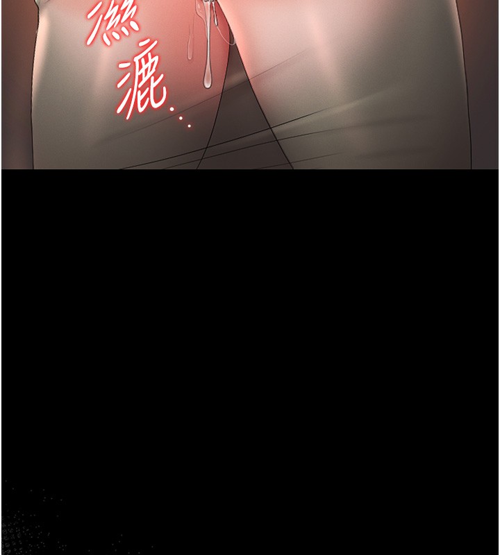 猎艳管理员 第6话 第140页