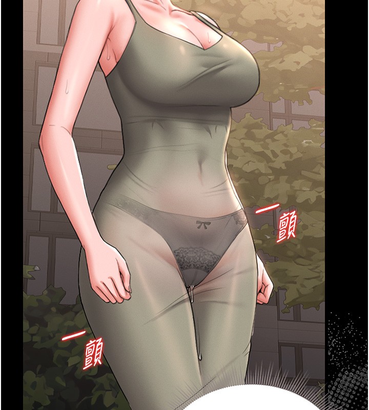 猎艳管理员 第6话 第142页