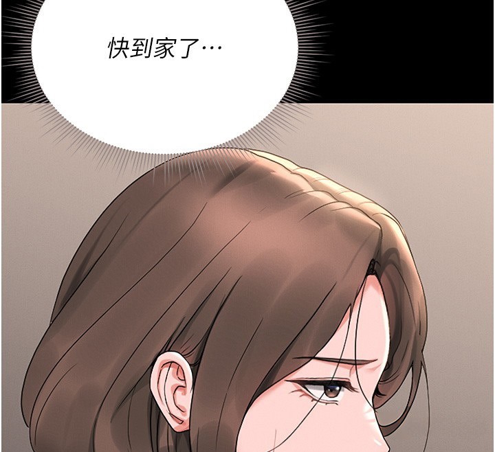 猎艳管理员 第6话 第146页