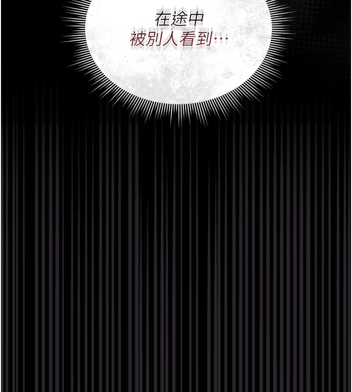 猎艳管理员 第6话 第149页