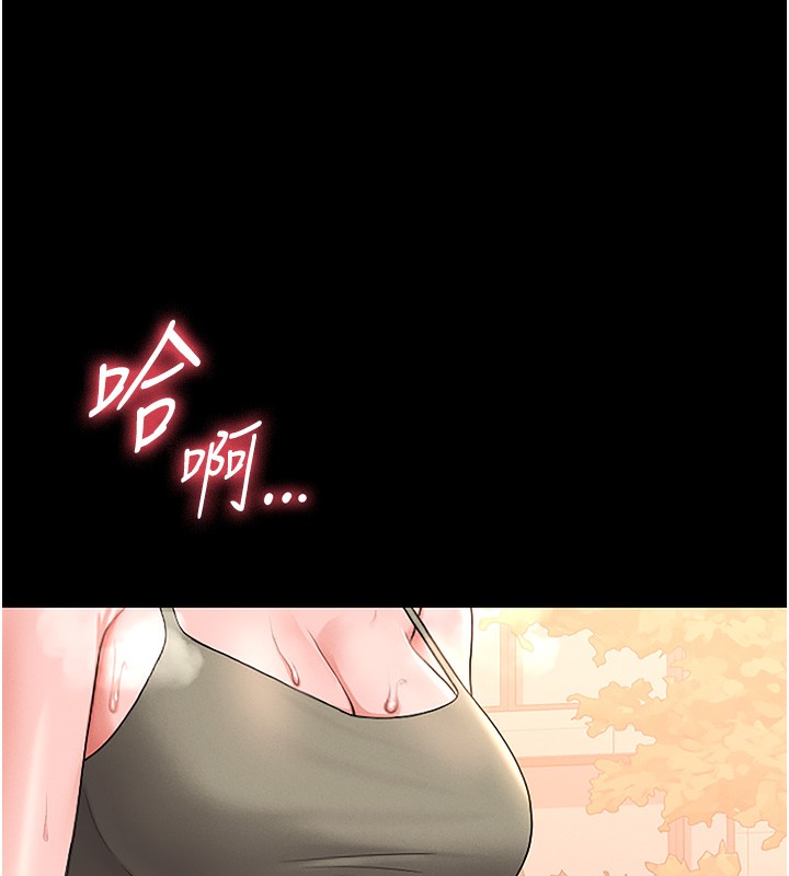猎艳管理员 第6话 第152页