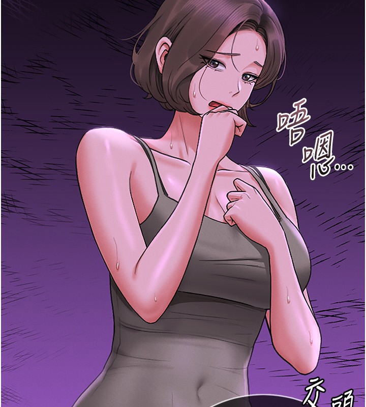 猎艳管理员 第6话 第156页