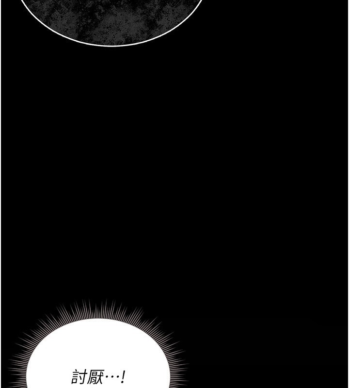 猎艳管理员 第6话 第158页