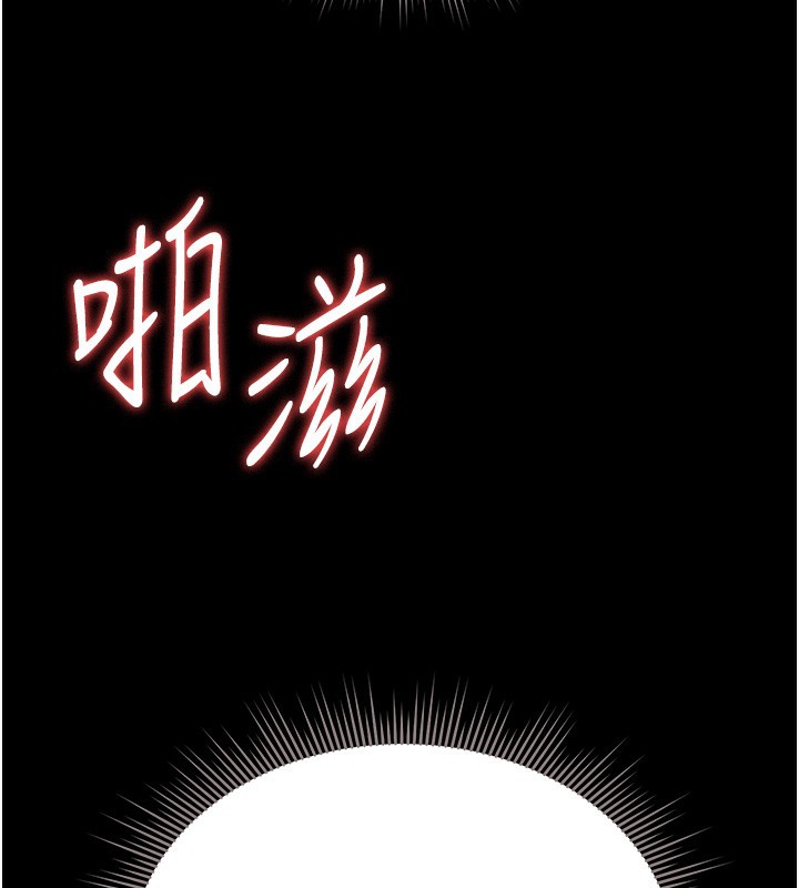 猎艳管理员 第6话 第16页