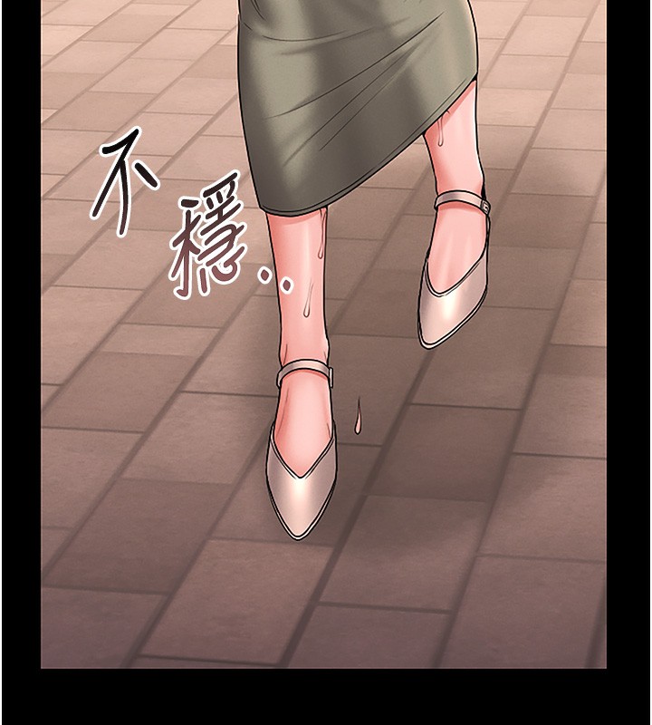 猎艳管理员 第6话 第160页