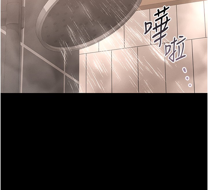猎艳管理员 第6话 第163页