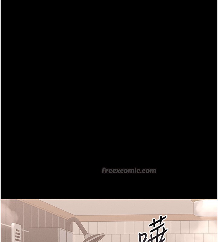 猎艳管理员 第6话 第164页