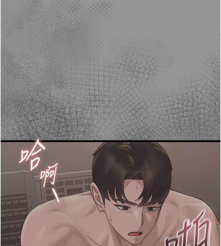 猎艳管理员 第6话 第173页