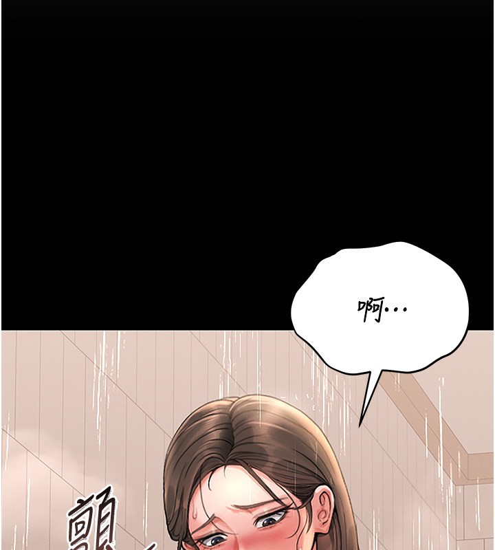 猎艳管理员 第6话 第176页