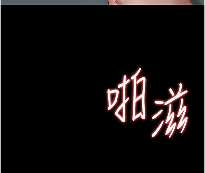猎艳管理员 第6话 第18页