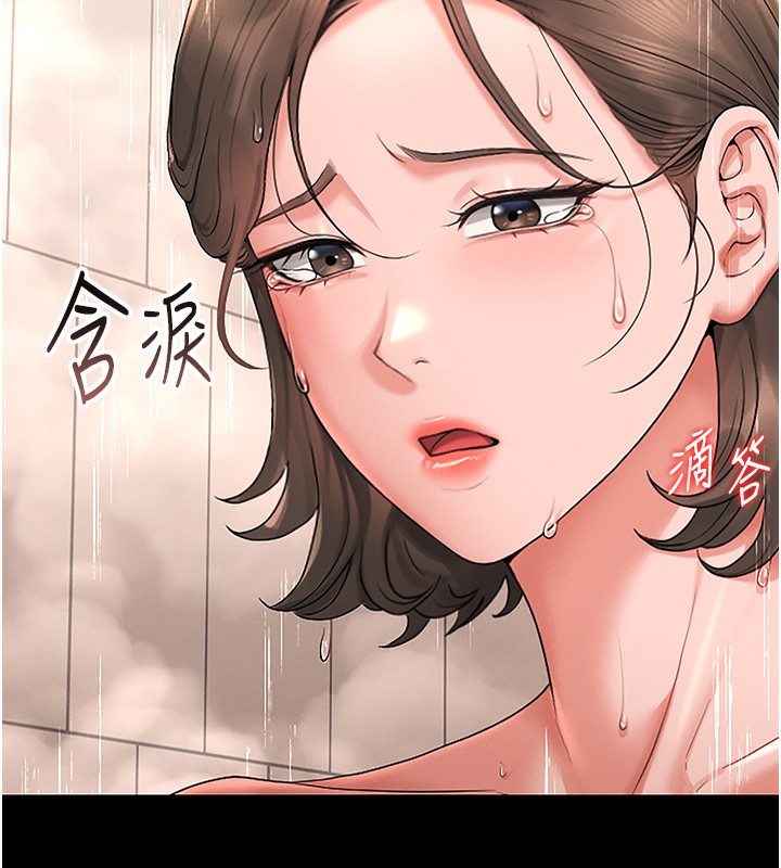 猎艳管理员 第6话 第180页