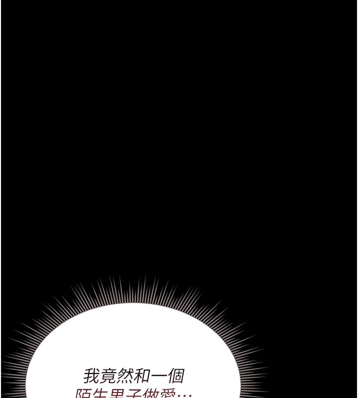 猎艳管理员 第6话 第181页