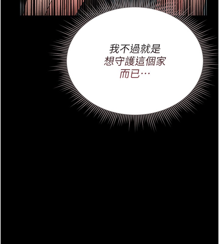 猎艳管理员 第6话 第184页