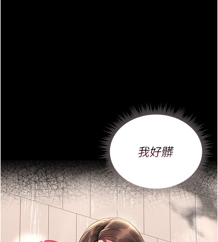 猎艳管理员 第6话 第187页
