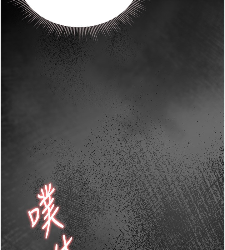 猎艳管理员 第6话 第190页