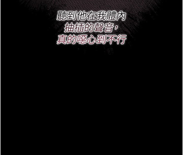 猎艳管理员 第6话 第192页