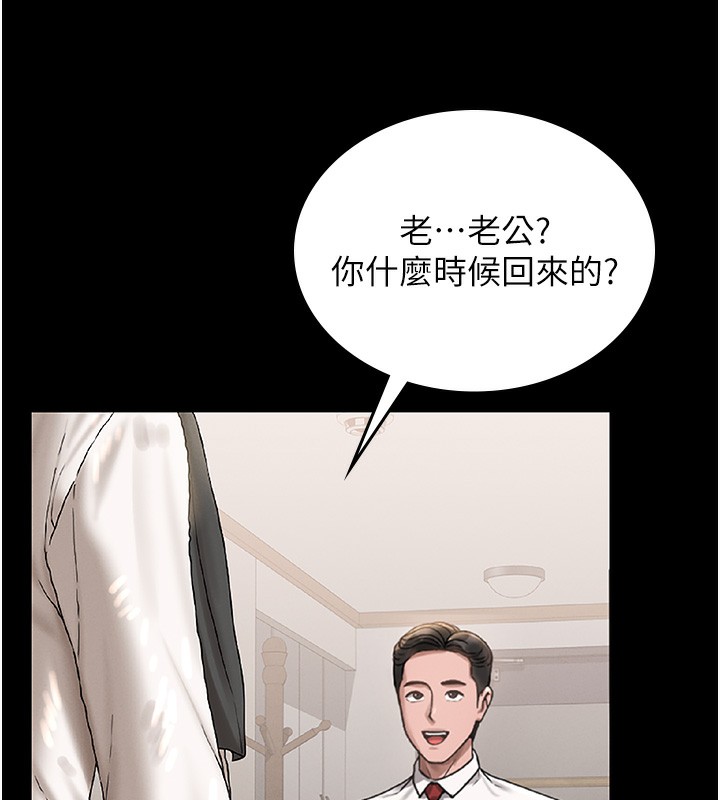 猎艳管理员 第6话 第198页