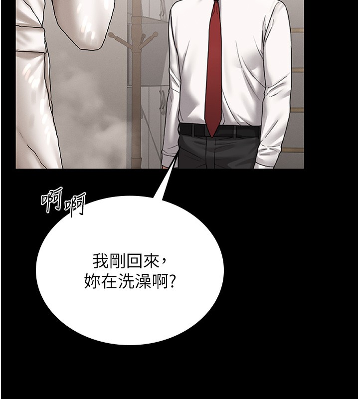 猎艳管理员 第6话 第199页