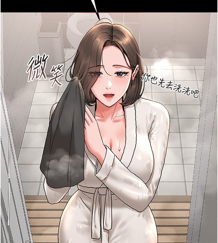 猎艳管理员 第6话 第201页