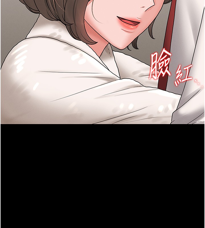 猎艳管理员 第6话 第207页