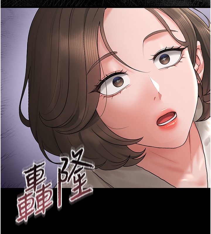 猎艳管理员 第6话 第212页