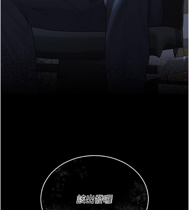 猎艳管理员 第6话 第217页