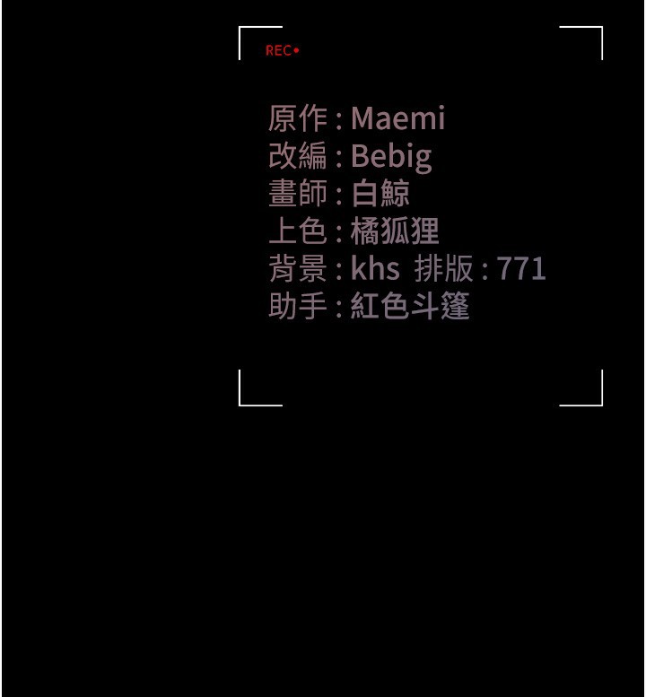 猎艳管理员 第6话 第219页