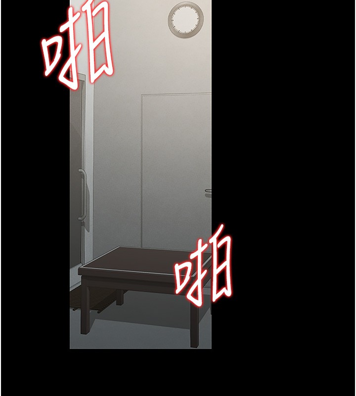 猎艳管理员 第6话 第26页