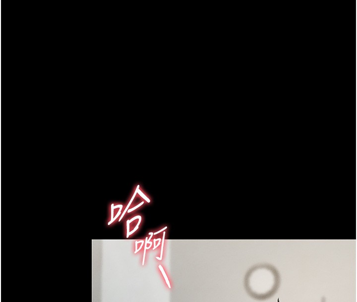 猎艳管理员 第6话 第27页
