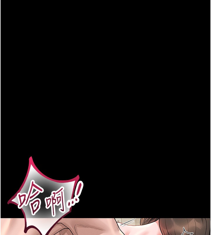 猎艳管理员 第6话 第29页