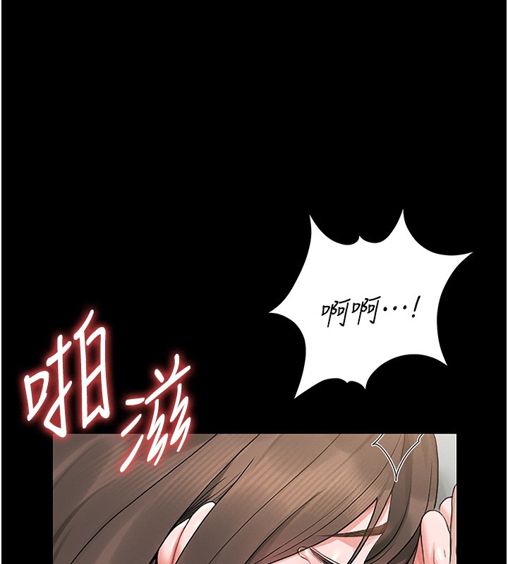猎艳管理员 第6话 第34页
