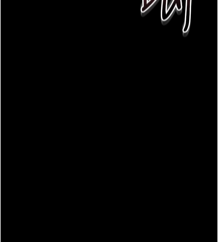 猎艳管理员 第6话 第39页