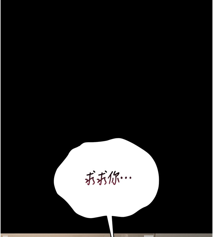 猎艳管理员 第6话 第42页