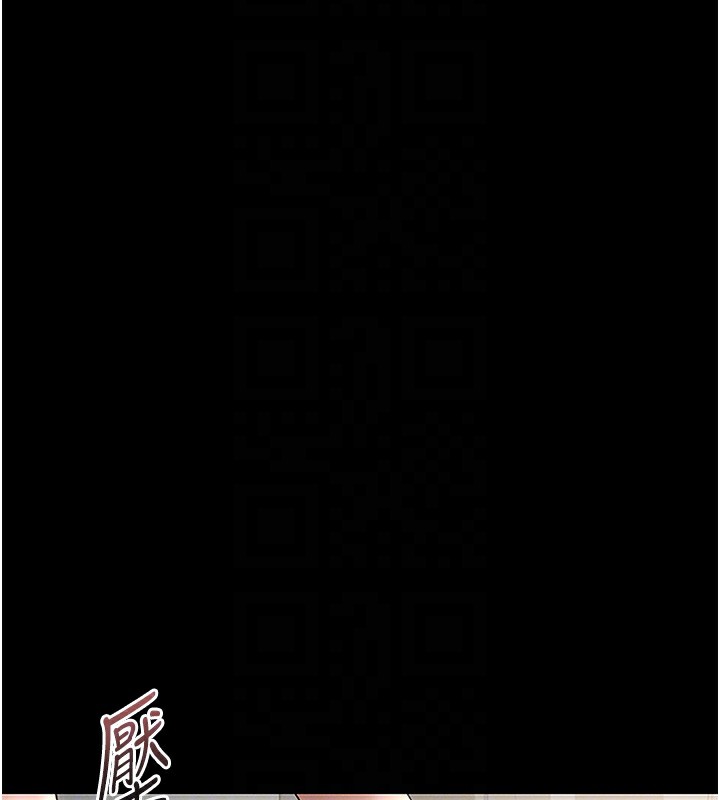 猎艳管理员 第6话 第47页