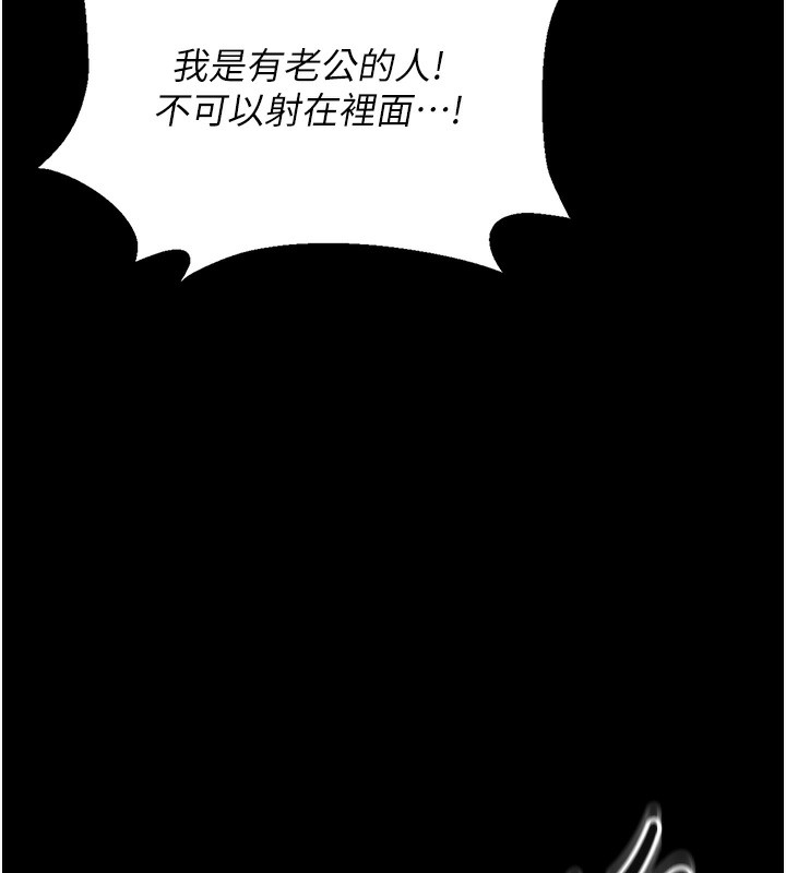 猎艳管理员 第6话 第57页