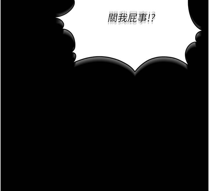 猎艳管理员 第6话 第60页