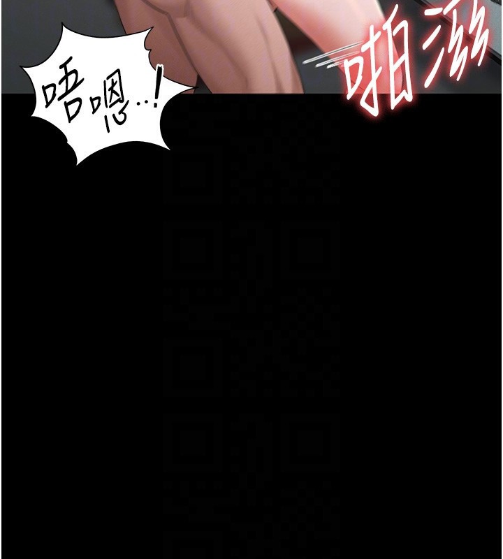 猎艳管理员 第6话 第62页