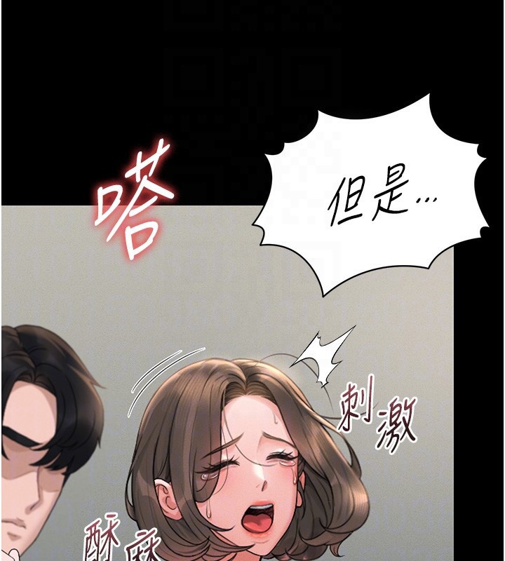 猎艳管理员 第6话 第63页