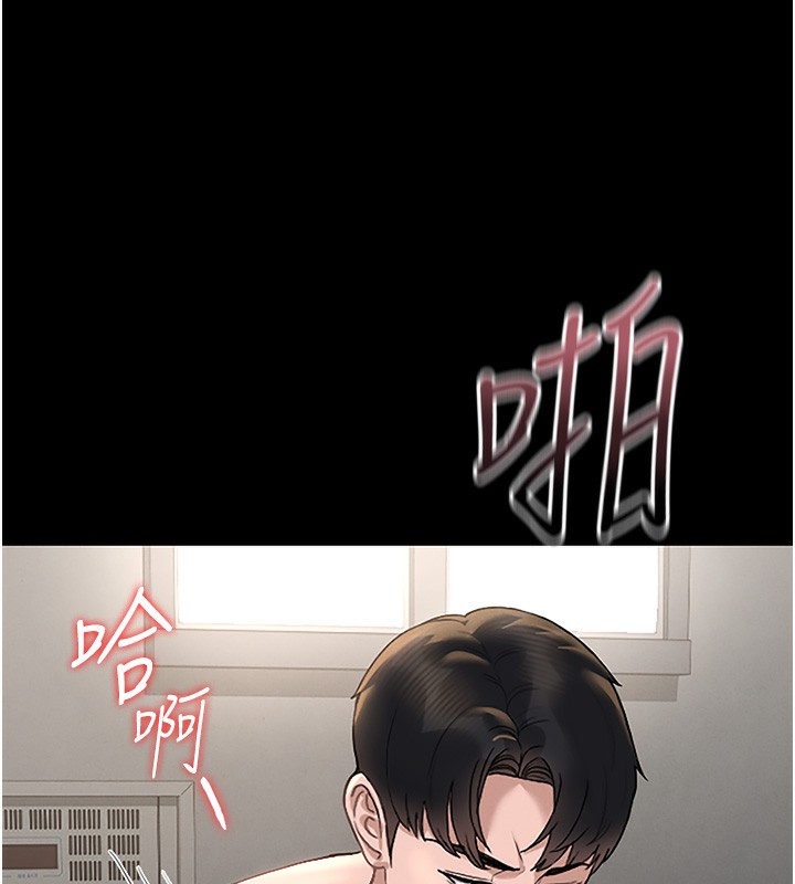 猎艳管理员 第6话 第7页