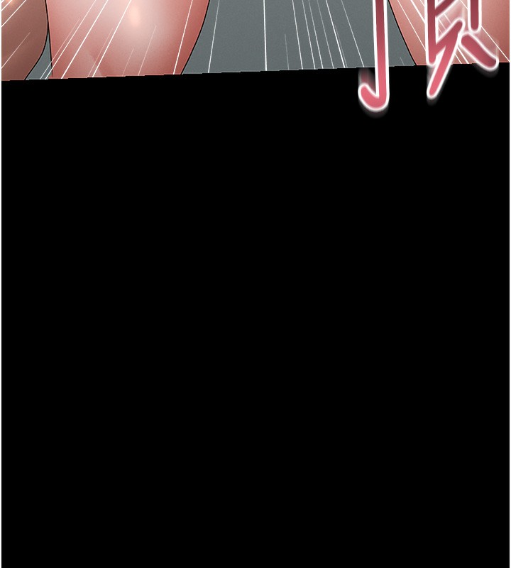 猎艳管理员 第6话 第71页