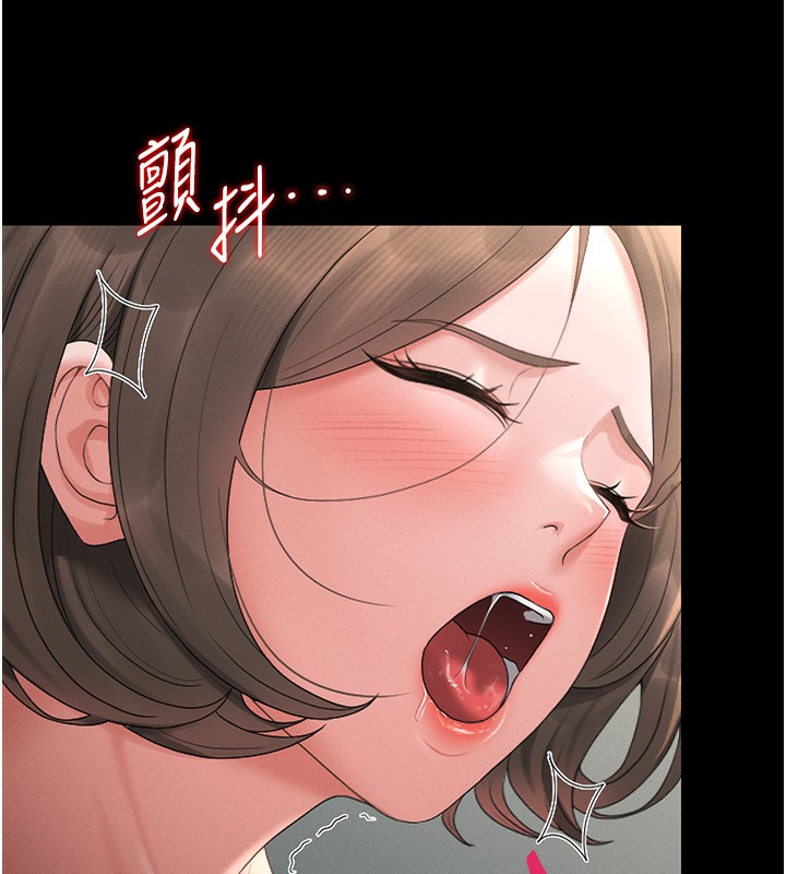 猎艳管理员 第6话 第72页