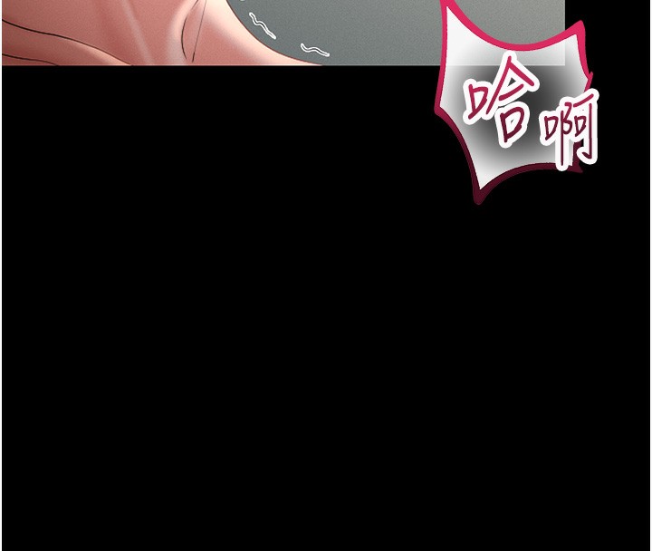 猎艳管理员 第6话 第73页