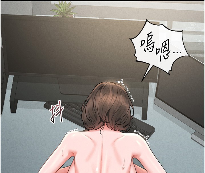 猎艳管理员 第6话 第81页