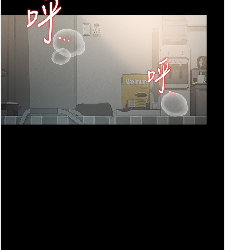 猎艳管理员 第6话 第85页