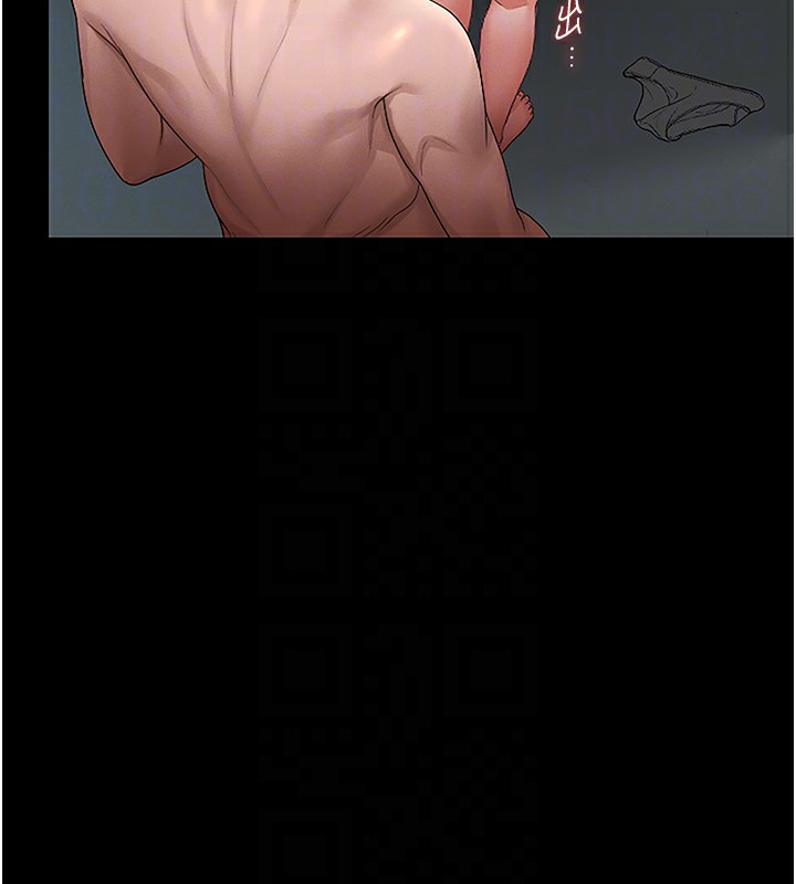 猎艳管理员 第6话 第88页