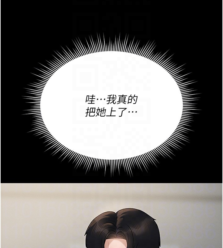 猎艳管理员 第6话 第89页